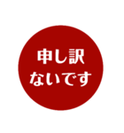 自分が使いたい言葉①赤（個別スタンプ：26）
