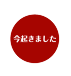 自分が使いたい言葉①赤（個別スタンプ：27）