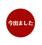 自分が使いたい言葉①赤（個別スタンプ：28）