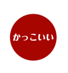 自分が使いたい言葉①赤（個別スタンプ：32）