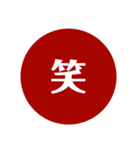 自分が使いたい言葉①赤（個別スタンプ：35）