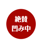 自分が使いたい言葉①赤（個別スタンプ：38）