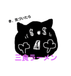 お金が好きな黒猫さん（個別スタンプ：14）
