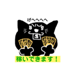 お金が好きな黒猫さん（個別スタンプ：17）