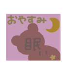 ゆるwwいあいさつ⑨（個別スタンプ：5）