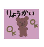ゆるwwいあいさつ⑨（個別スタンプ：8）