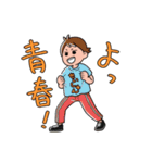 junior high school ！！（個別スタンプ：31）
