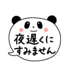 パンダの吹き出し日常会話（個別スタンプ：40）