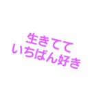 好きばっか（個別スタンプ：5）