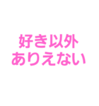 好きばっか（個別スタンプ：6）