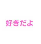 好きばっか（個別スタンプ：9）