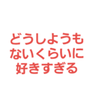 好きばっか（個別スタンプ：14）