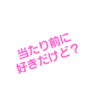 好きばっか（個別スタンプ：15）