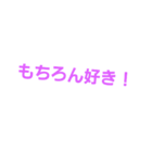 好きばっか（個別スタンプ：19）