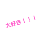 好きばっか（個別スタンプ：24）