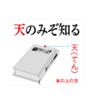 編集の扉（出版物の名称）（個別スタンプ：4）