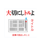 編集の扉（出版物の名称）（個別スタンプ：35）