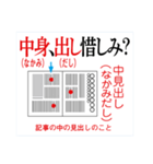 編集の扉（出版物の名称）（個別スタンプ：38）