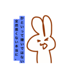 うさぴょんは目で語る（個別スタンプ：19）