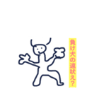 かかってきなさい。（個別スタンプ：14）