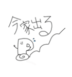 動く点Pスタンプ3（個別スタンプ：23）