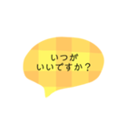 日常のあいさつ言葉＿チェックの吹き出し（個別スタンプ：28）