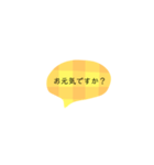 日常のあいさつ言葉＿チェックの吹き出し（個別スタンプ：35）