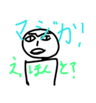まじかよスタンプ（個別スタンプ：3）