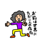 ちょっと良いこと言うアフロ（個別スタンプ：12）