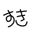 毎日使える こどもの手書き文字（個別スタンプ：14）