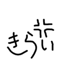 毎日使える こどもの手書き文字（個別スタンプ：15）