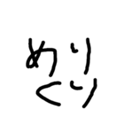 毎日使える こどもの手書き文字（個別スタンプ：38）