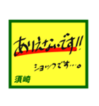 デカペンPOP須崎（個別スタンプ：5）