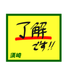 デカペンPOP須崎（個別スタンプ：18）