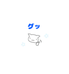 ちょっとだけゆるいネコ（個別スタンプ：3）