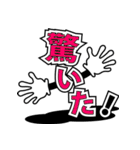 デカ文字君 48（個別スタンプ：18）