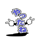 デカ文字君 48（個別スタンプ：20）