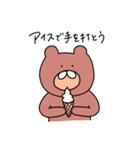 うさぎとねことくまの日々3（個別スタンプ：3）