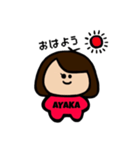 あやかのスタンプ(∵)/（個別スタンプ：1）