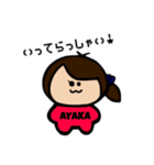 あやかのスタンプ(∵)/（個別スタンプ：2）