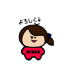 あやかのスタンプ(∵)/（個別スタンプ：4）