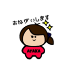 あやかのスタンプ(∵)/（個別スタンプ：7）