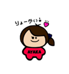 あやかのスタンプ(∵)/（個別スタンプ：10）