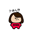 あやかのスタンプ(∵)/（個別スタンプ：11）