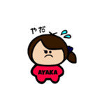 あやかのスタンプ(∵)/（個別スタンプ：13）