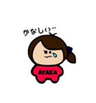あやかのスタンプ(∵)/（個別スタンプ：15）