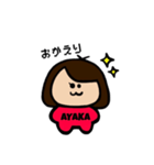 あやかのスタンプ(∵)/（個別スタンプ：17）