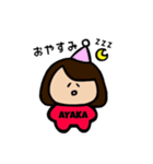 あやかのスタンプ(∵)/（個別スタンプ：19）