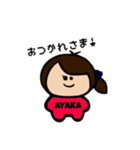 あやかのスタンプ(∵)/（個別スタンプ：20）