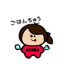 あやかのスタンプ(∵)/（個別スタンプ：21）